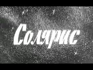 solaris (1968) part 2